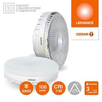 Лампа светодиодная LED G4 Value LVGX5375 8W/940 CRI95 8Вт 4000К 800лм таблетка матов. GX53 170-250В OSRAM 4058075582279