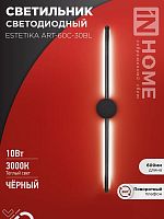Светильник светодиодный ESTETIKA ART-60C-30BL 10Вт 230В 3000К 700лм 600х60х98 черн. IN HOME 4690612057866
