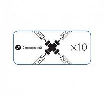 Коннектор "X"-образный для Дюралайта 2W 13мм Космос KOC-DL-2W13-CX