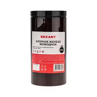 Железо хлорное безводное 1000гр банка Rexant 09-3782