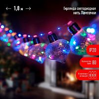 Гирлянда светодиодная Лампочки 1.8м 80 microLED мультиколор 10 колб 7х7см IP20 3хAA (не в компл.) Эра Б0051879