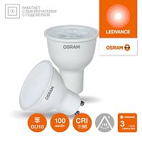 Лампа светодиодная LED G4 Value LVPAR1650 5W/965 CRI95 5Вт 6500К 500лм рефлектор матов. GU10 170-250В OSRAM 4058075581395