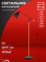 Светильник напольный под лампу ТНО 01К-E27Ч 230В черн. плафон черн. корпус IN HOME 4690612056159