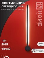 Светильник светодиодный ESTETIKA ART-60A-30BL 10Вт 230В 3000К 700лм 600х60х98 черн. IN HOME 4690612057842