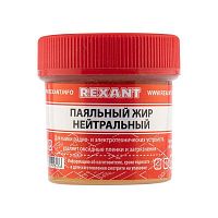 Жир паяльный "Нейтральный" 20г (уп.10шт) Rexant 09-3665
