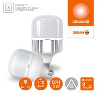 Лампа светодиодная LED G4 Value LVHW800 80W/865 CRI95 80Вт 6500К 8000лм цилиндрическая матов. E27/E40 140-265В OSRAM 4099854121678